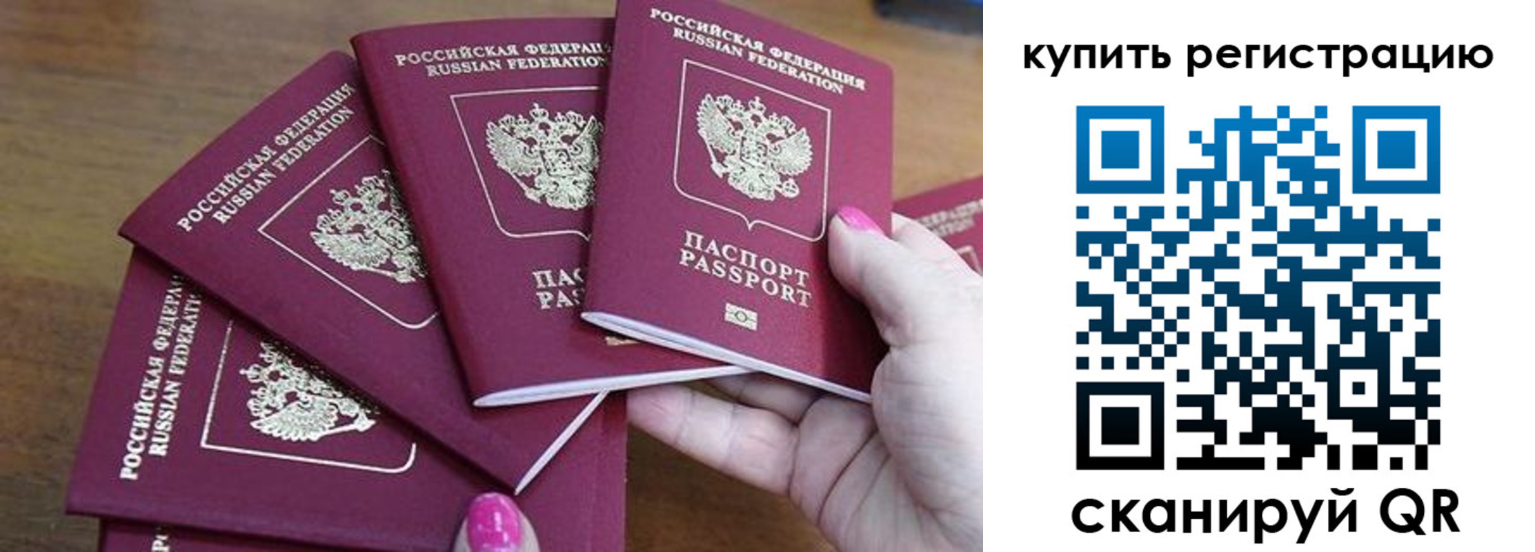 временная регистрация в квартире в Унече