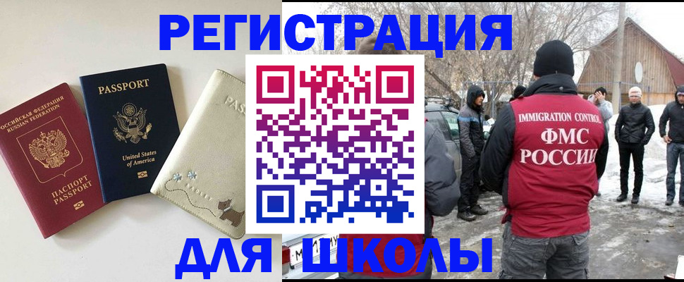прописка для кредита в Унече