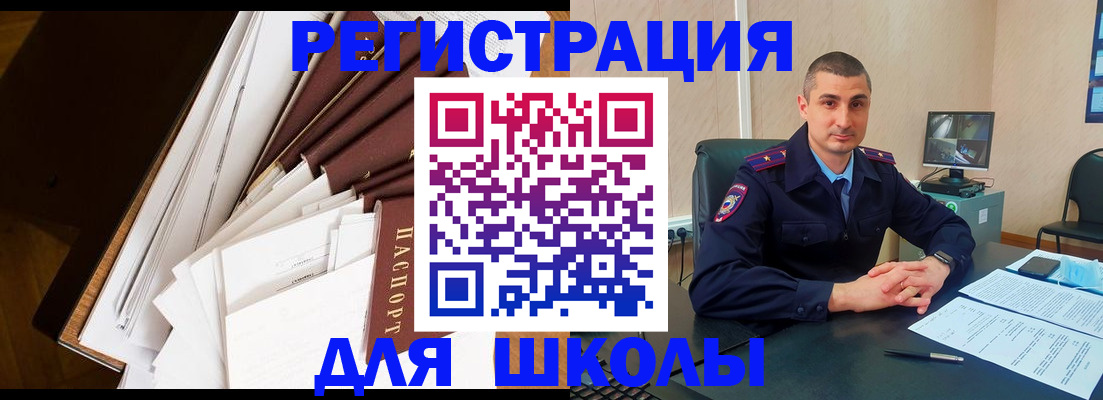 прописка в квартире в Унече