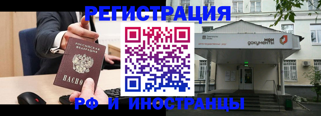 прописка для военкомата в Унече