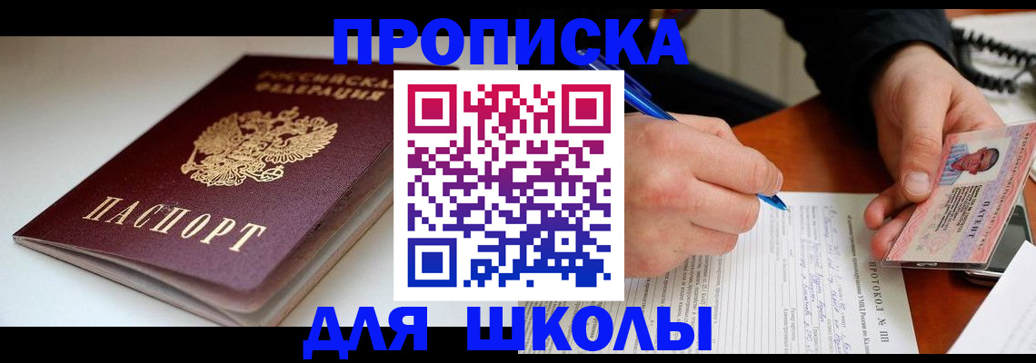 временная регистрация гарантия в Унече