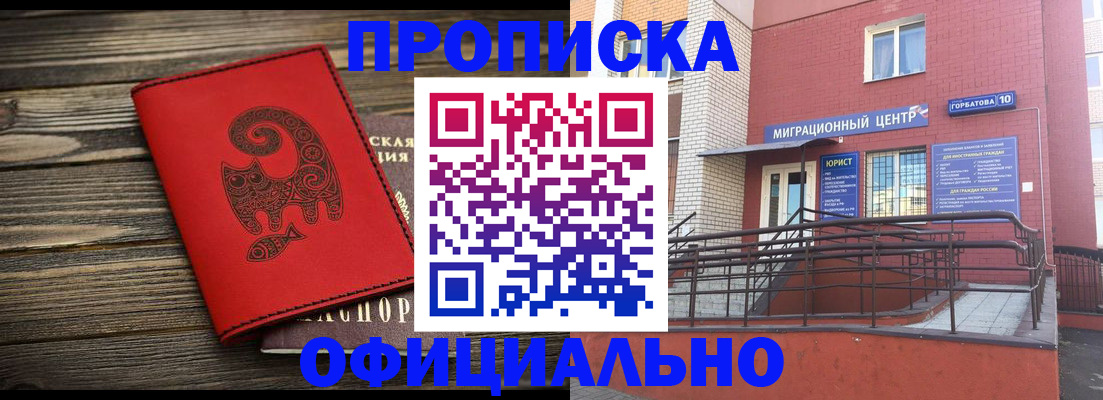 прописка поиск в Унече