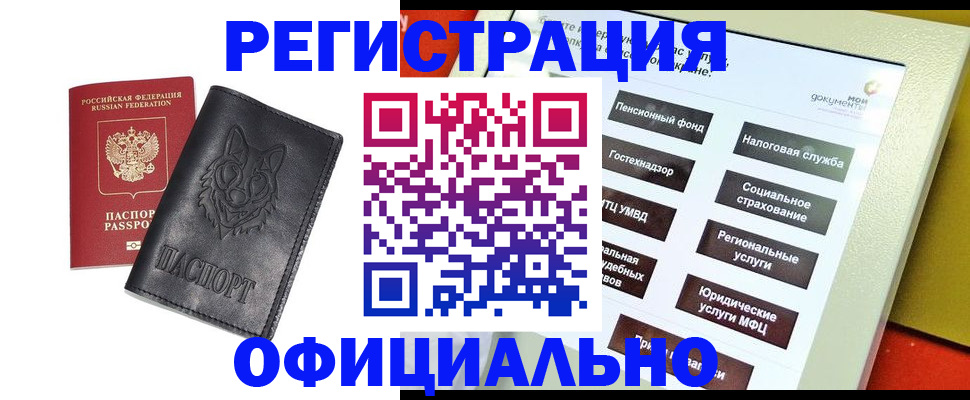 временная регистрация надежно в Унече