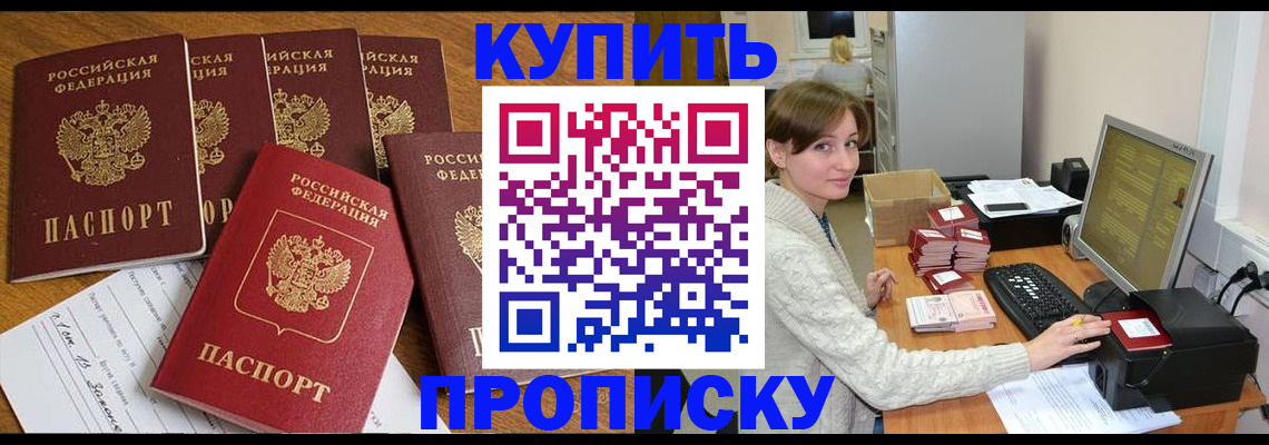 пропишу в квартире в Унече
