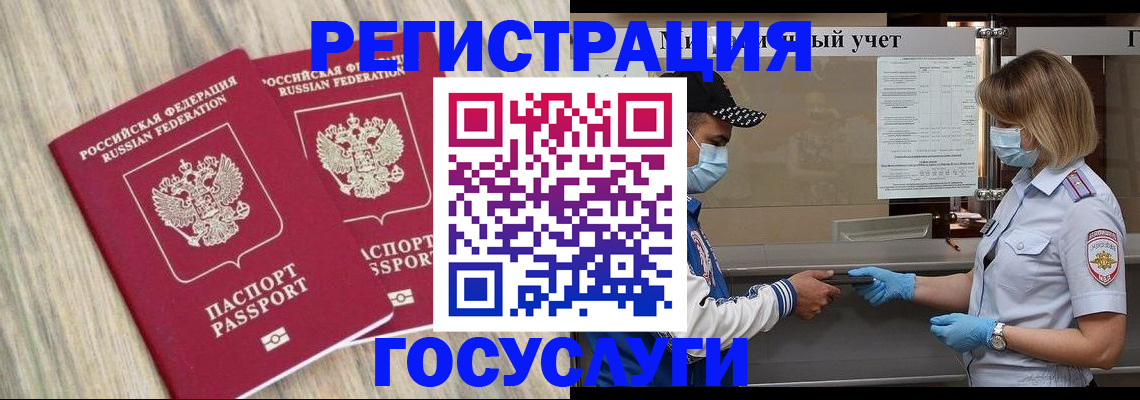 прописка законно в Унече