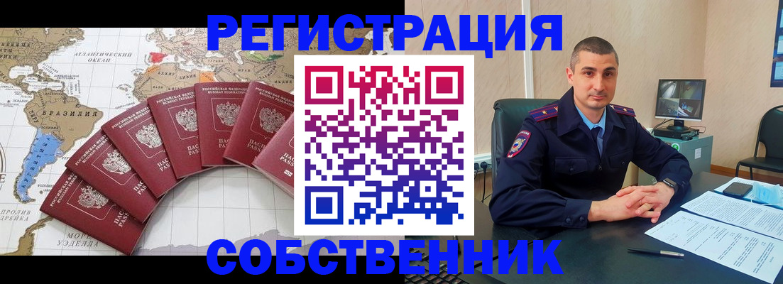 прописка для кредита в Унече