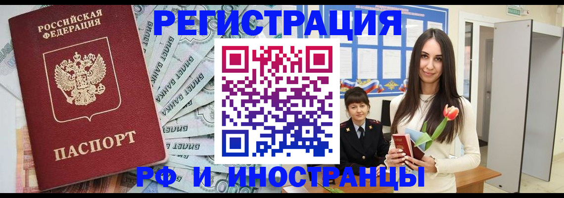 миграционный учет в Унече
